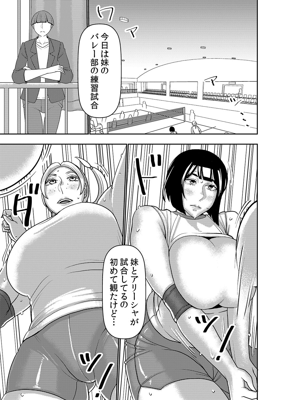 Imprison  Dekakute Eroi Boku no Imouto 5 page 2 full