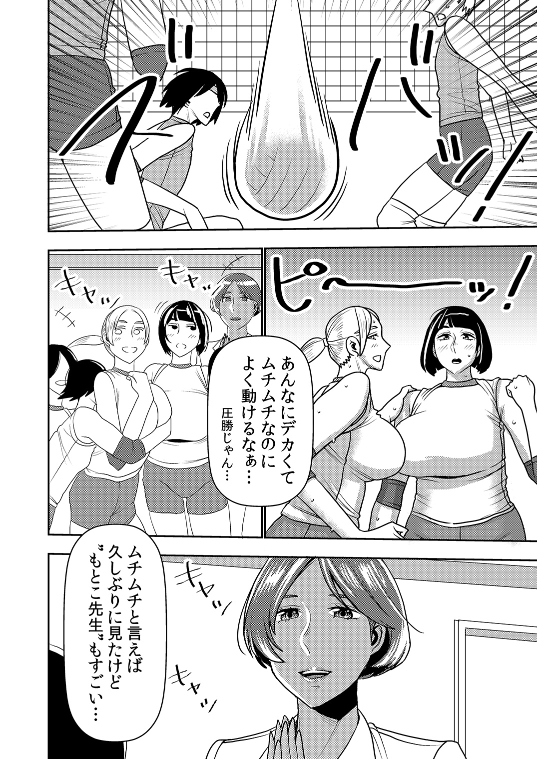 Imprison  Dekakute Eroi Boku no Imouto 5 page 3 full