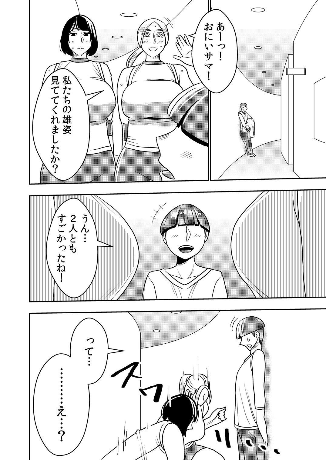 Imprison  Dekakute Eroi Boku no Imouto 5 page 5 full