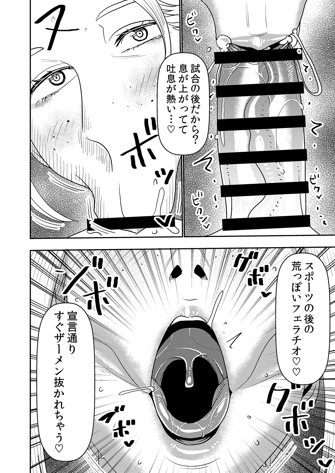 Imprison  Dekakute Eroi Boku no Imouto 5 page 9 full