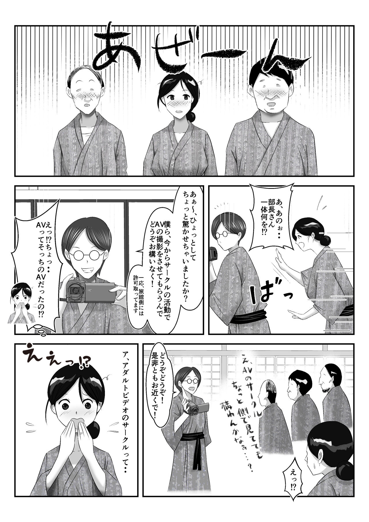 Danna to no Tabisaki de, Daigaku no Doujin AV Circle no Rankou Satsuei ni Makikomarete, Gakusei ya Iawaseta Shukuhakukyaku no Ojisan-tachi ni Yararechatta Hanashi page 12 full