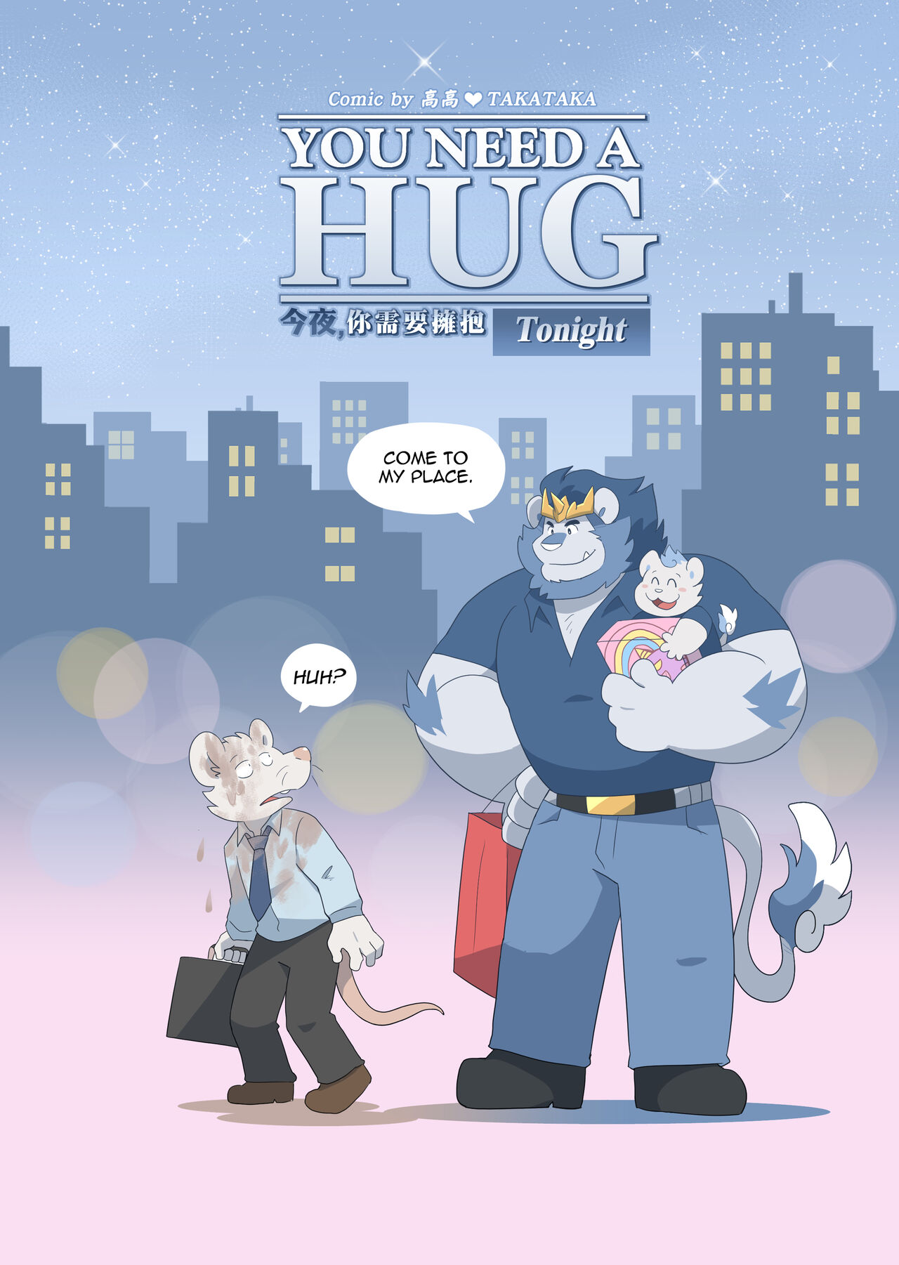 You need a HUG -Tonight- page 7 full