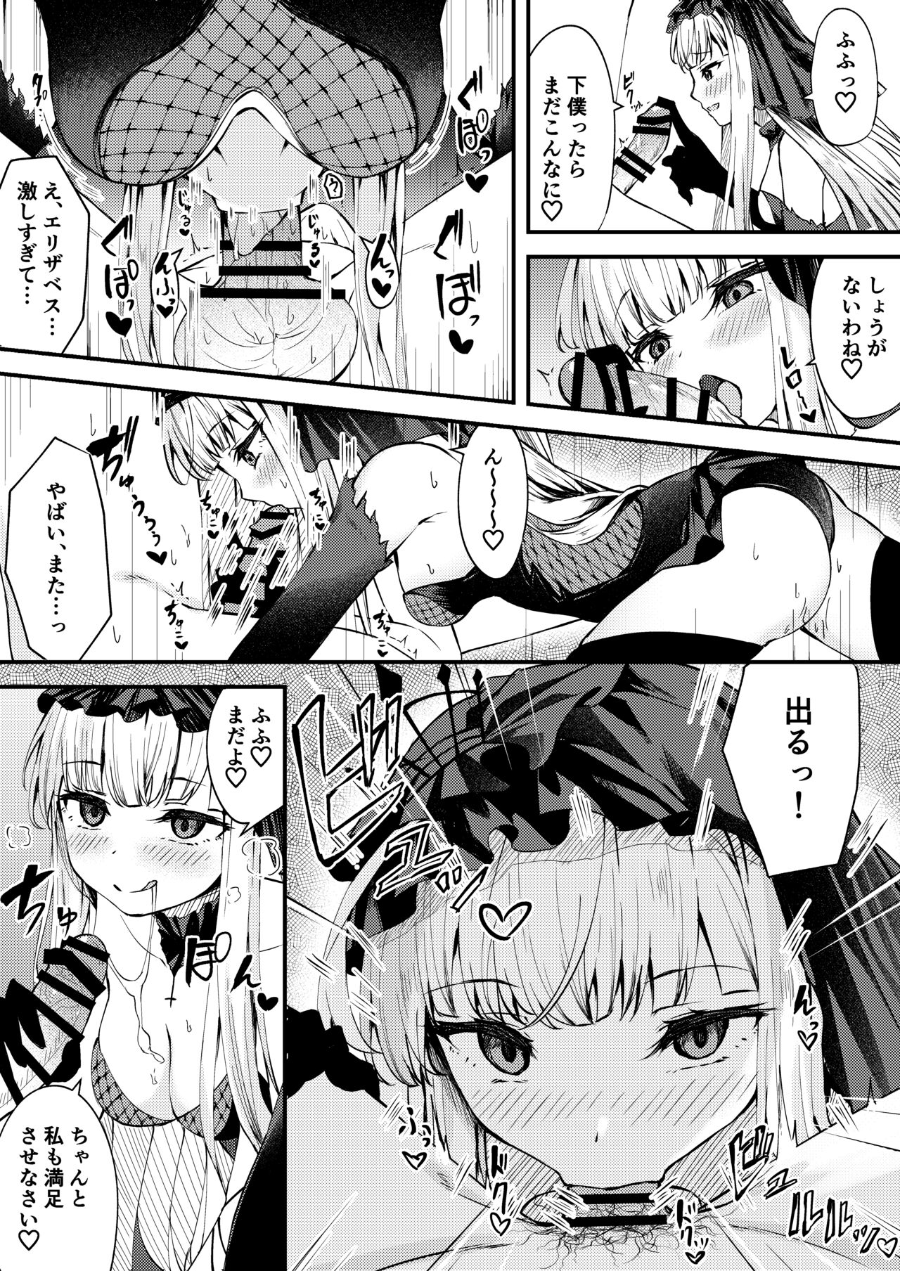 META Heika no Ecchi na Manga 6p page 3 full