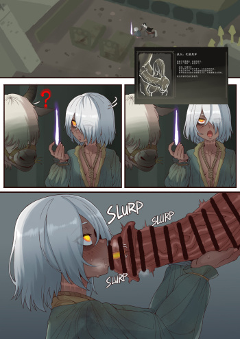 [Xiaohua] How to be a Horse Toilet (Elden Ring) cover