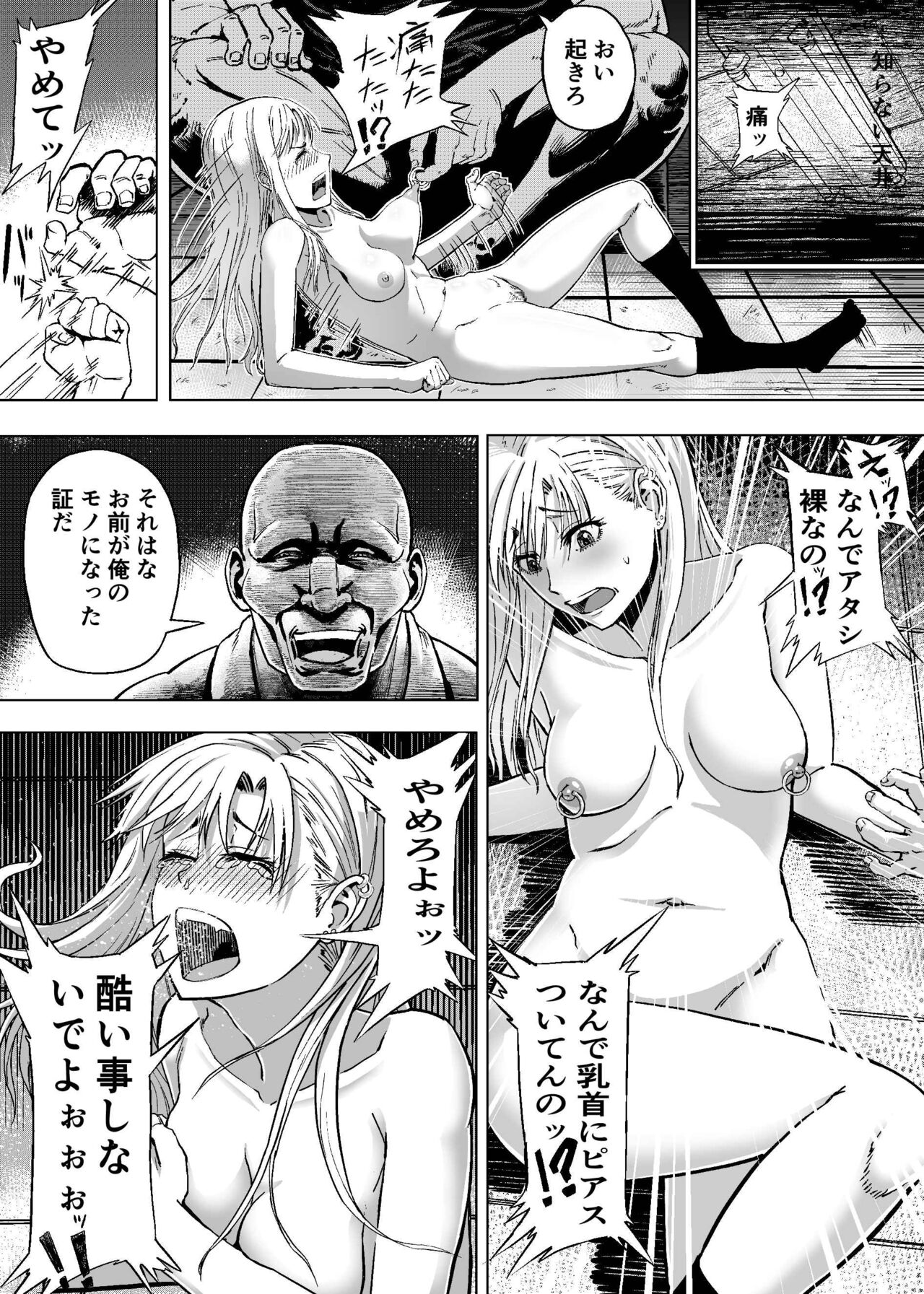 Namaiki na  Joshikousei  ni Wakarase Kyouiku Sex page 11 full