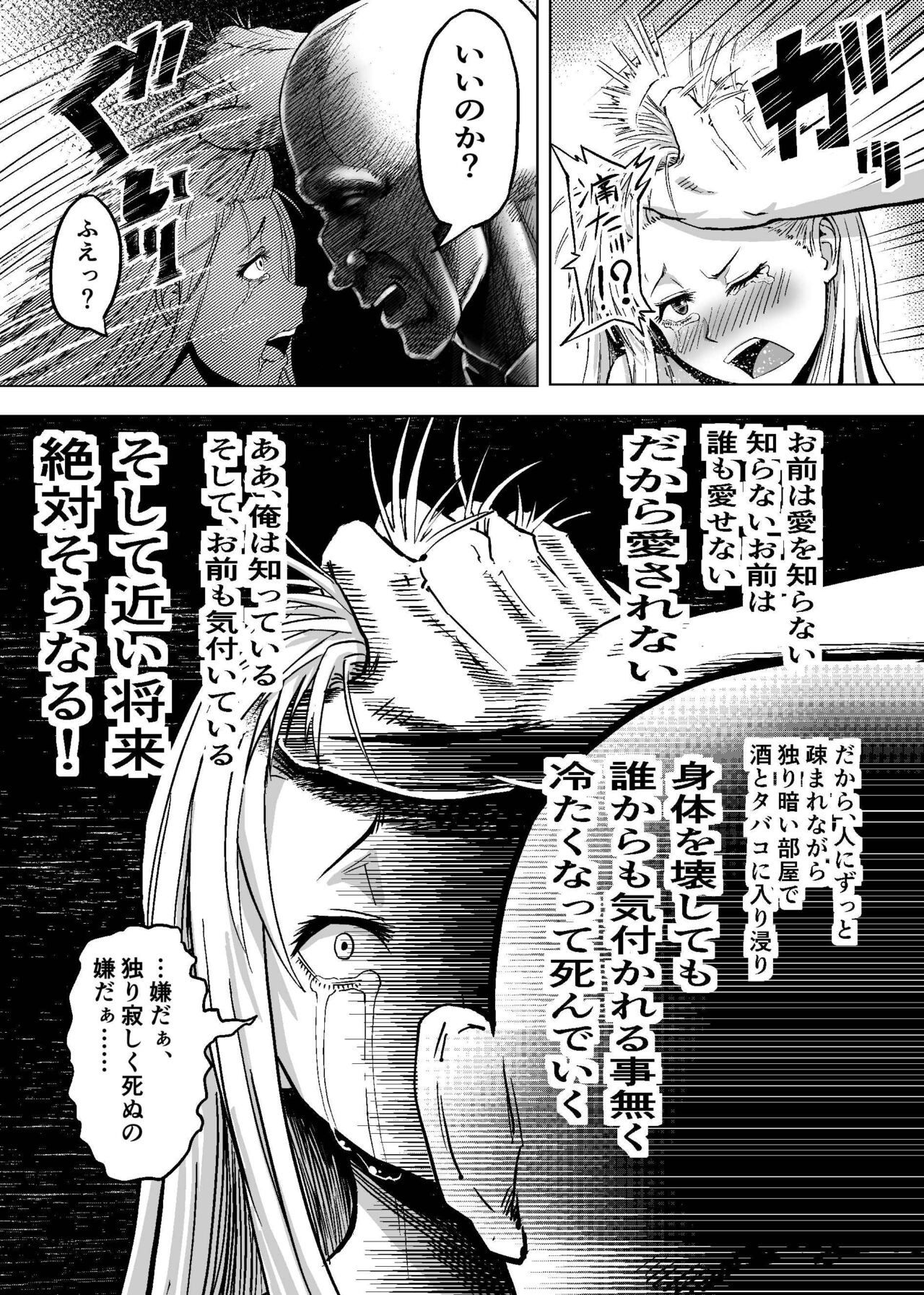 Namaiki na  Joshikousei  ni Wakarase Kyouiku Sex page 12 full