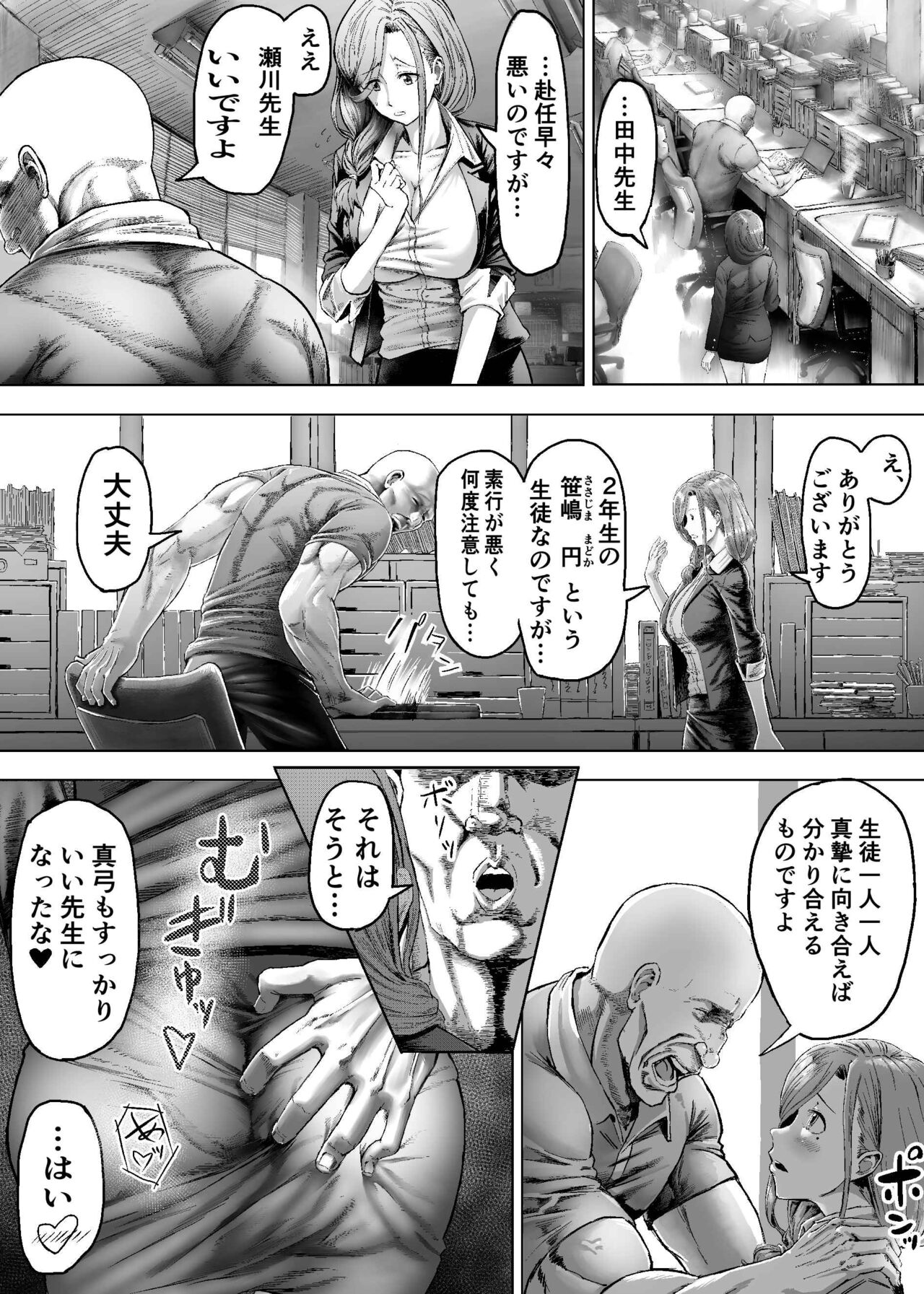 Namaiki na  Joshikousei  ni Wakarase Kyouiku Sex page 3 full