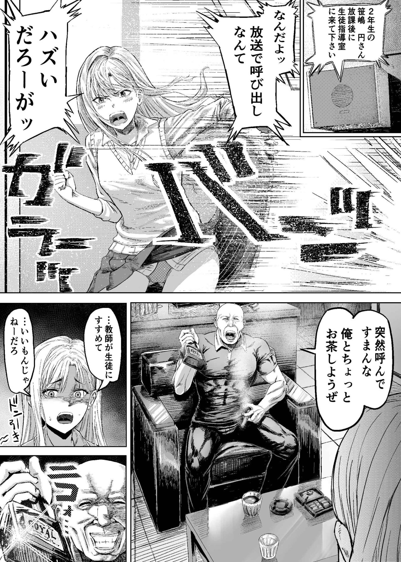 Namaiki na  Joshikousei  ni Wakarase Kyouiku Sex page 4 full