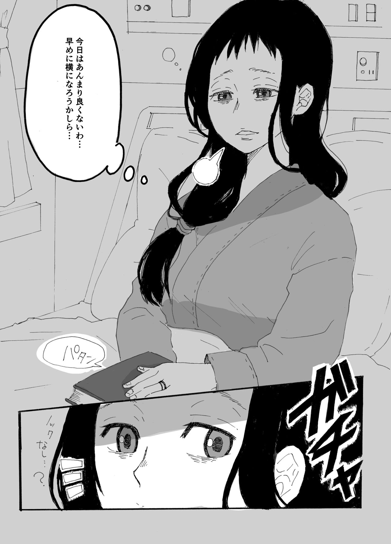 Nyuuin-chuu no Hitozuma ga Yodoushi Okasareru Ohanashi page 2 full