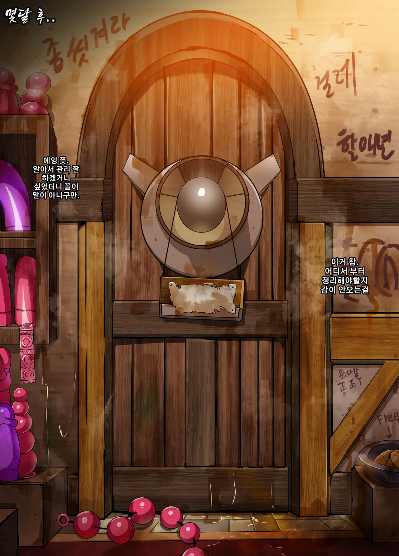 ELSWORD Series <3#RENA Twilight> page 12 full