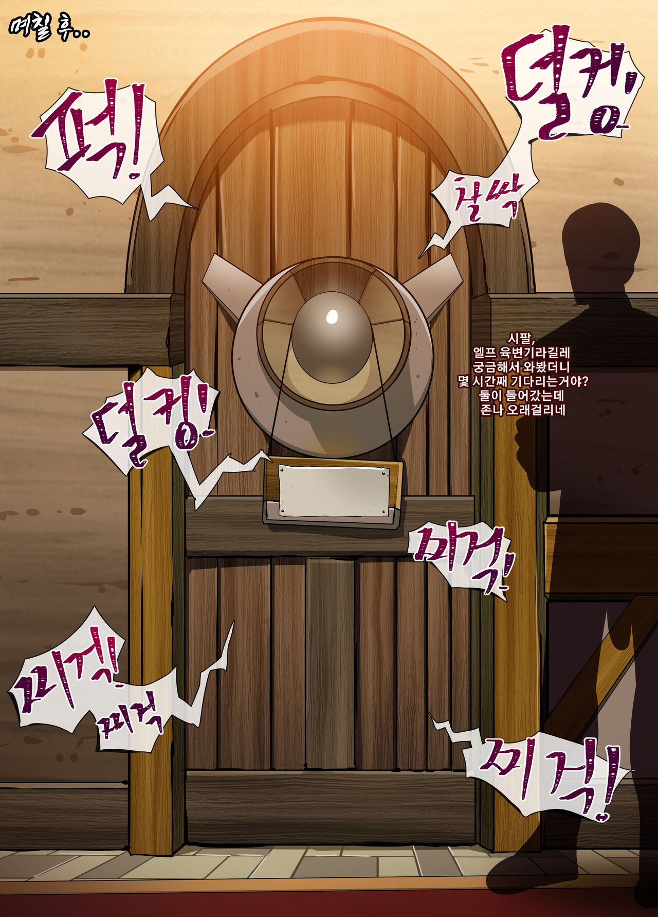 ELSWORD Series <3#RENA Twilight> page 8 full