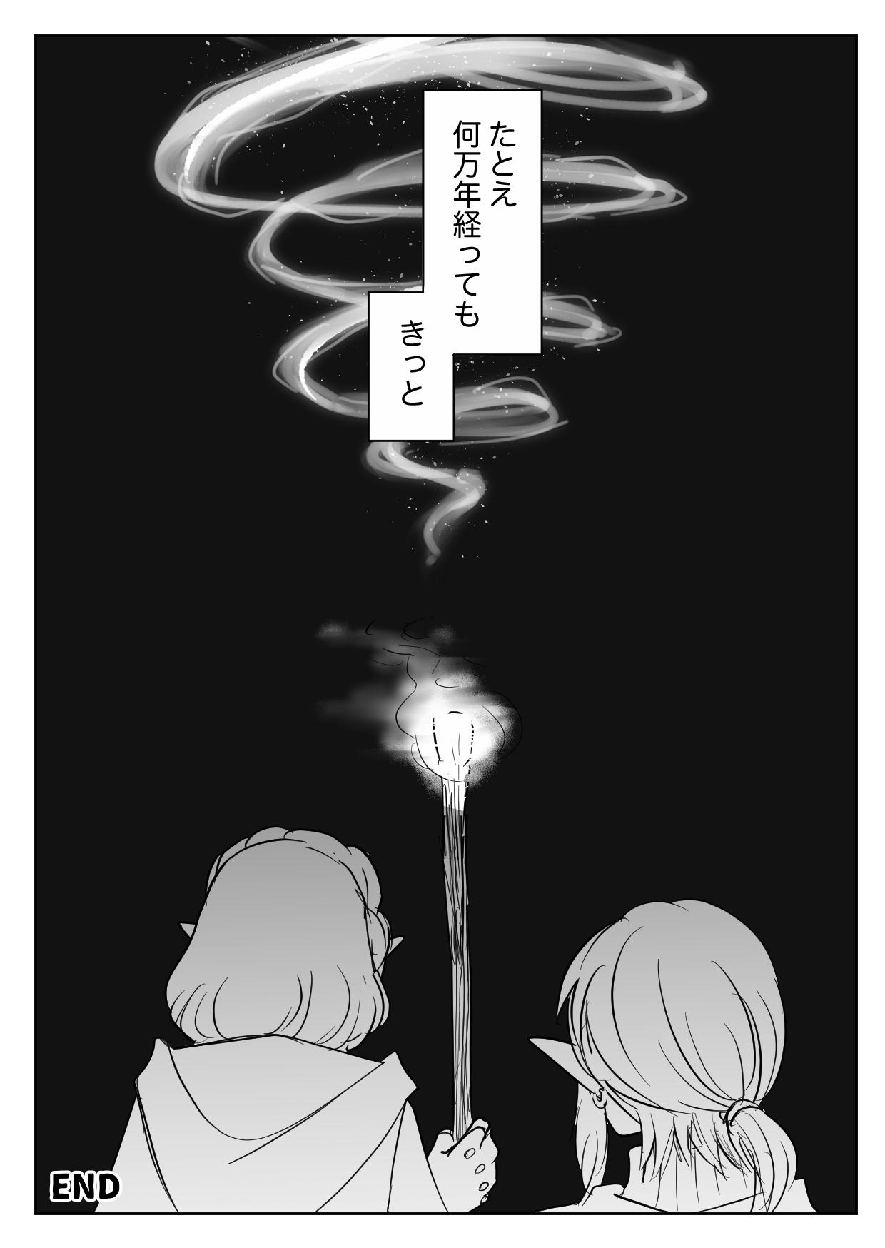 Yakusoku page 7 full