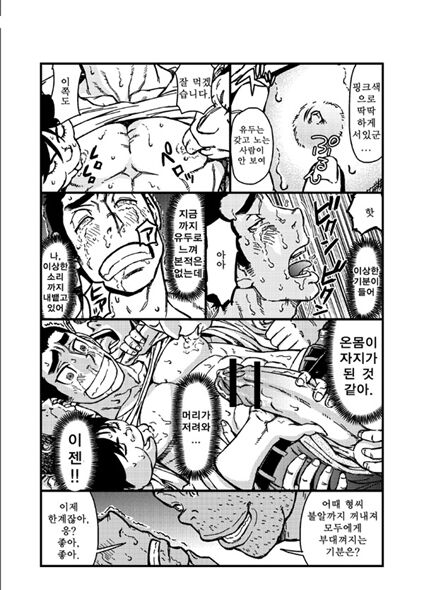 Saimin-han Kyousei Hatten Train | 최면강간 강제 발전 트레인 page 10 full