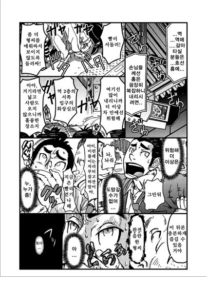 Saimin-han Kyousei Hatten Train | 최면강간 강제 발전 트레인 page 12 full