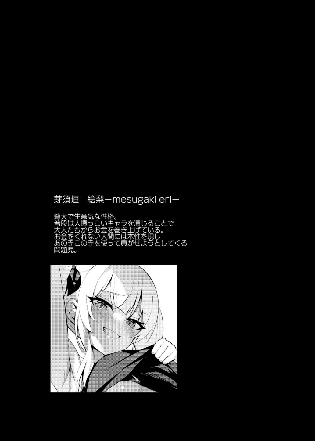 Mesugaki Wakarase Saimin | Hipnotice a la Mocosa Para que Fuera una Puta Obediente page 3 full