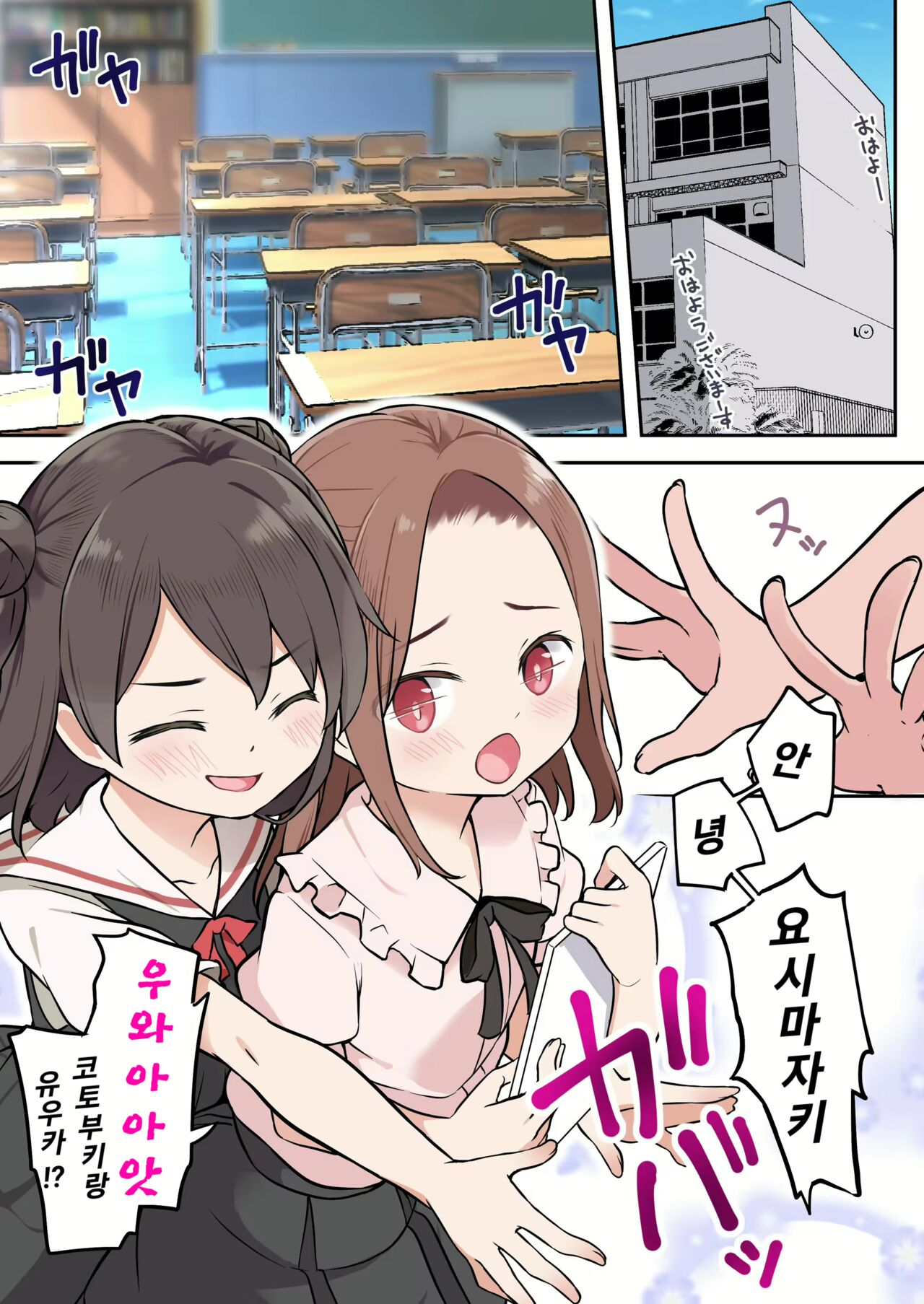 シ○タが憑依でロ○えっち! ~クラスのツンデレ委員長に憑依したボク~ 반 츤데레 반장에게 빙의~ page 2 full