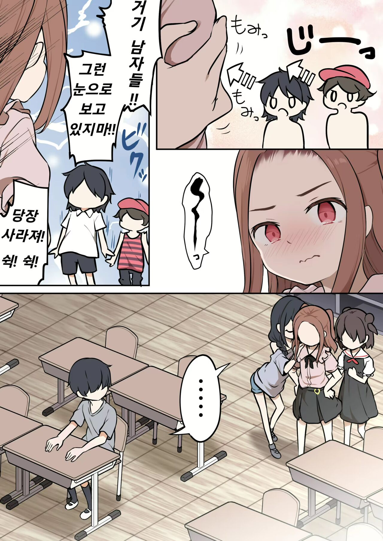シ○タが憑依でロ○えっち! ~クラスのツンデレ委員長に憑依したボク~ 반 츤데레 반장에게 빙의~ page 4 full