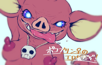 Mesu Bokoblin ni Osowareru Hanashi cover