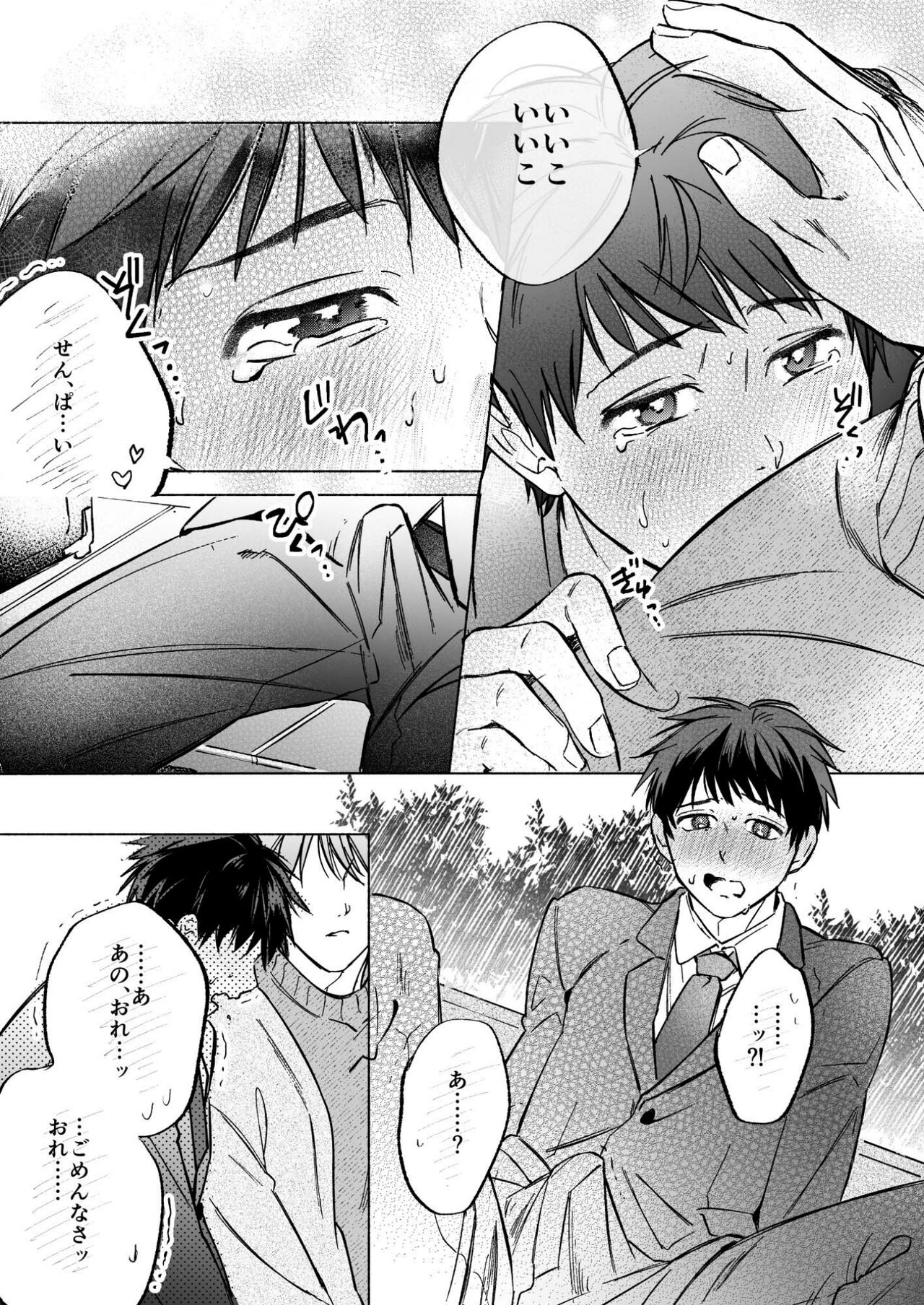 Shachiku Salaryman toro ama yoshiyoshi Ecchi page 10 full