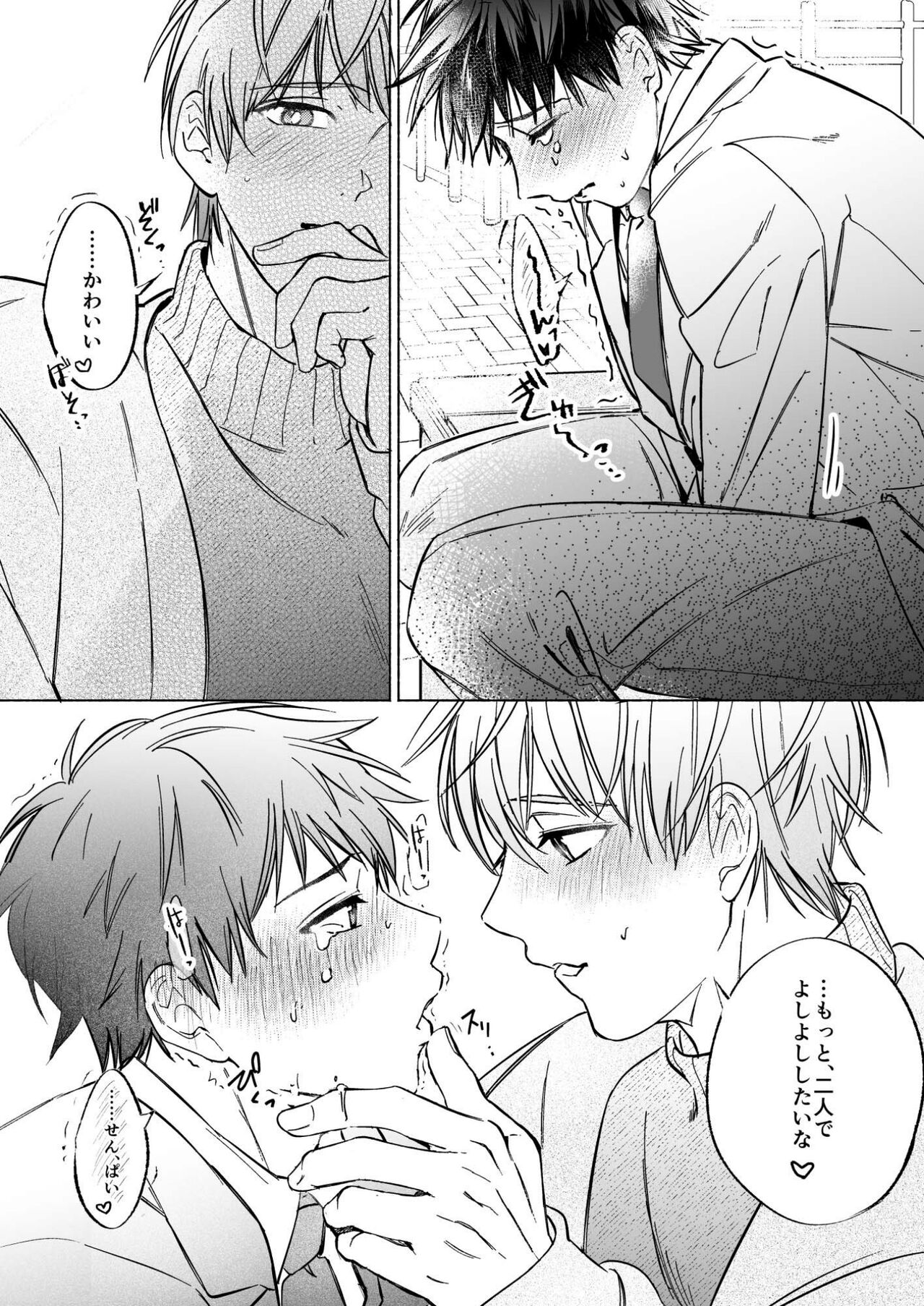Shachiku Salaryman toro ama yoshiyoshi Ecchi page 11 full