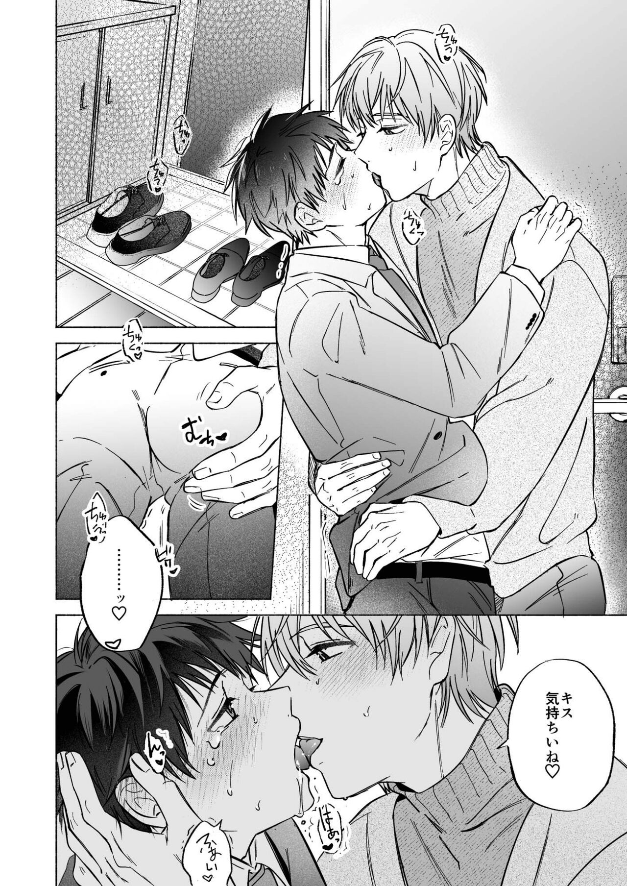 Shachiku Salaryman toro ama yoshiyoshi Ecchi page 12 full