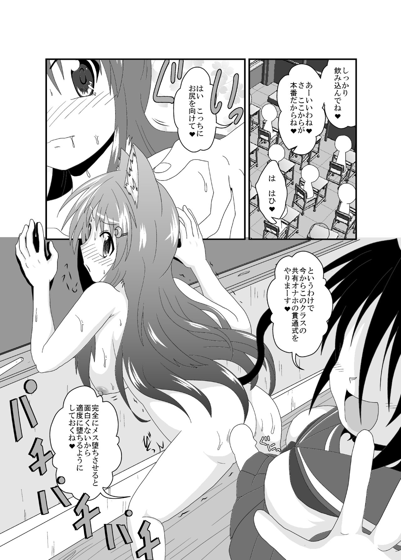on'na to shite no shin sei katsu H page 12 full