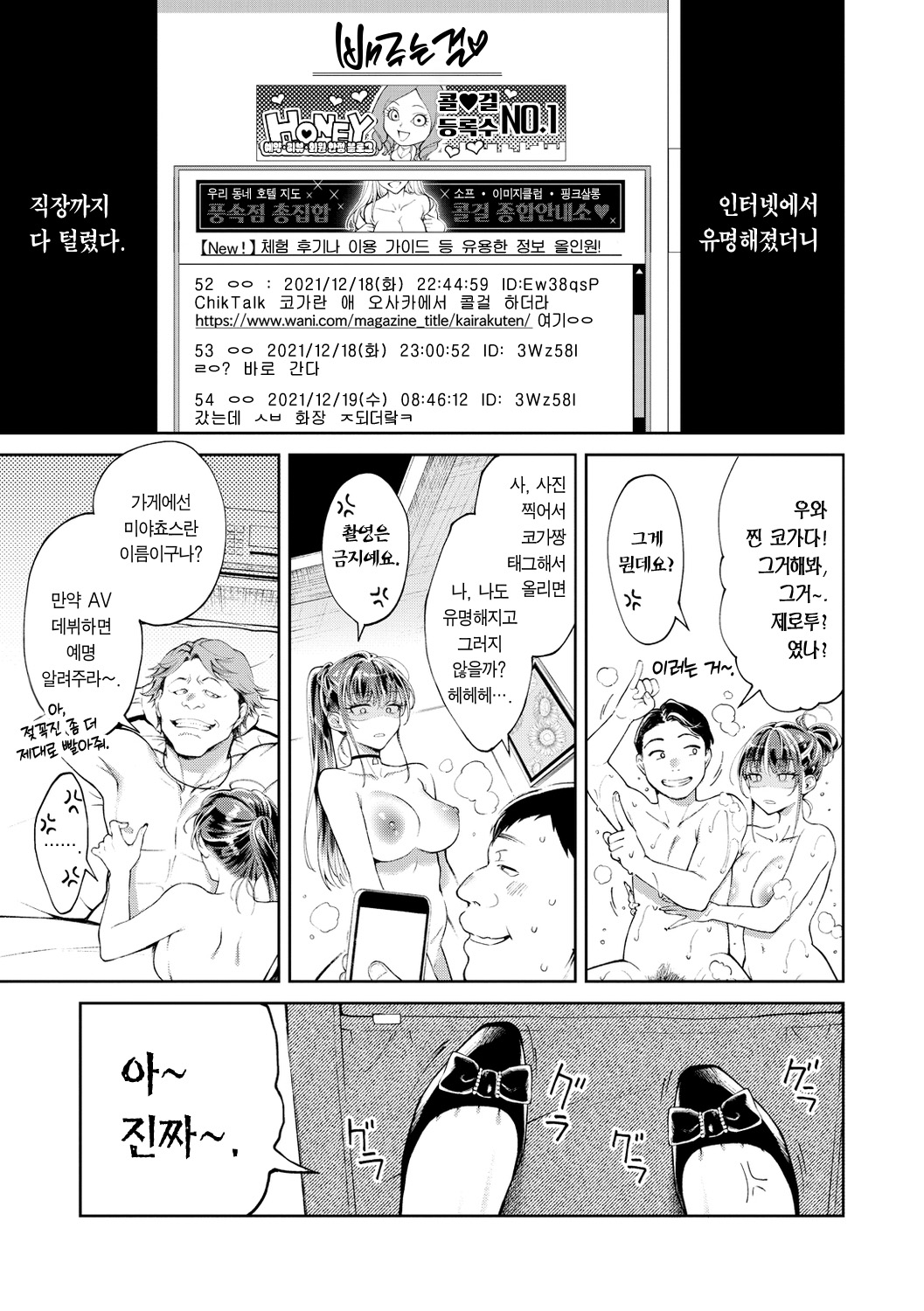 Yarashii Karada no Watashi-tachi - Sexy naughty lovely bodies page 4 full