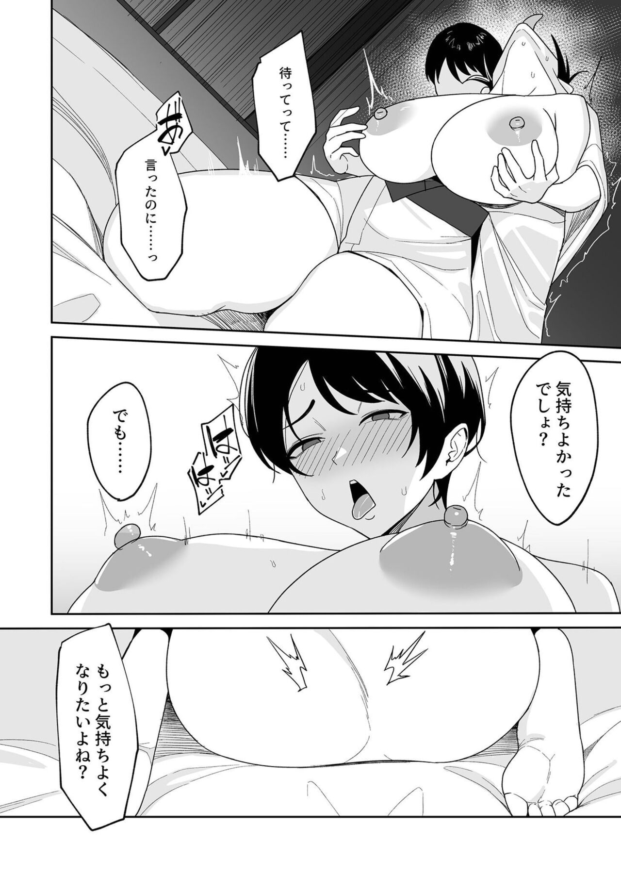 Gibo-san wa boku no mono 3 page 11 full