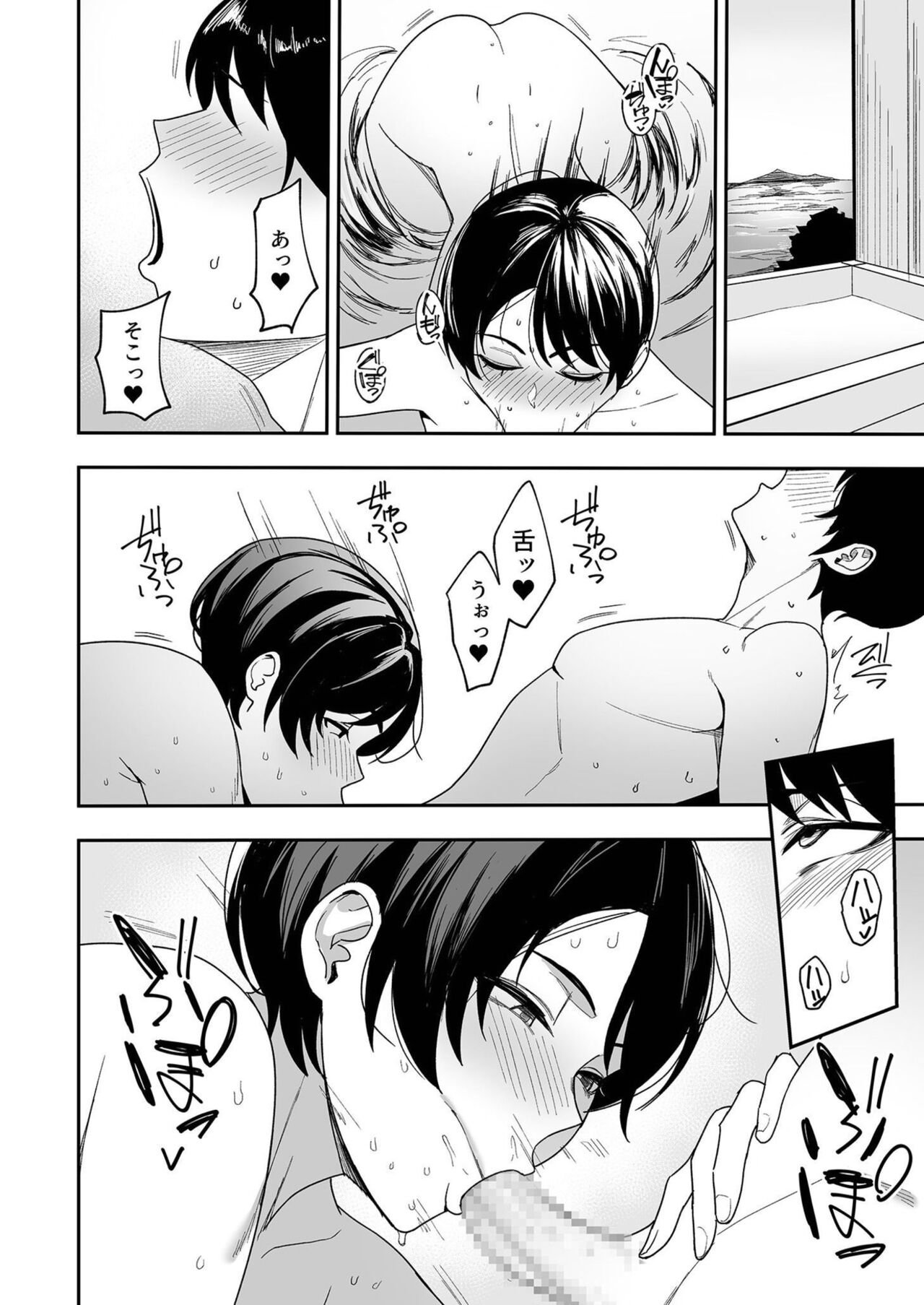 Gibo-san wa boku no mono 3 page 5 full