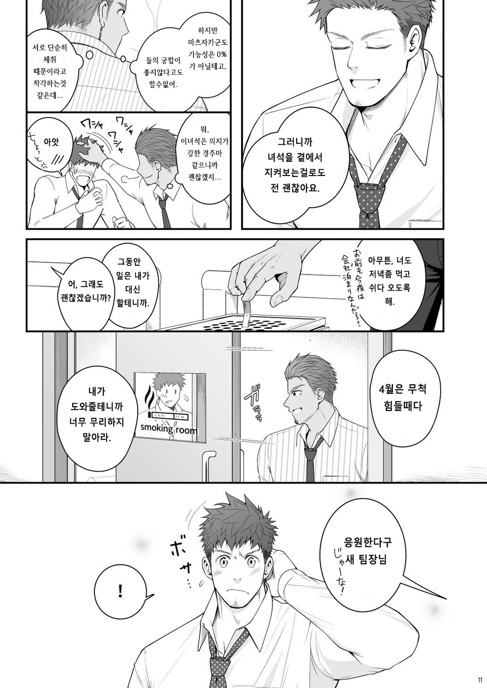 Parfum Homme page 10 full