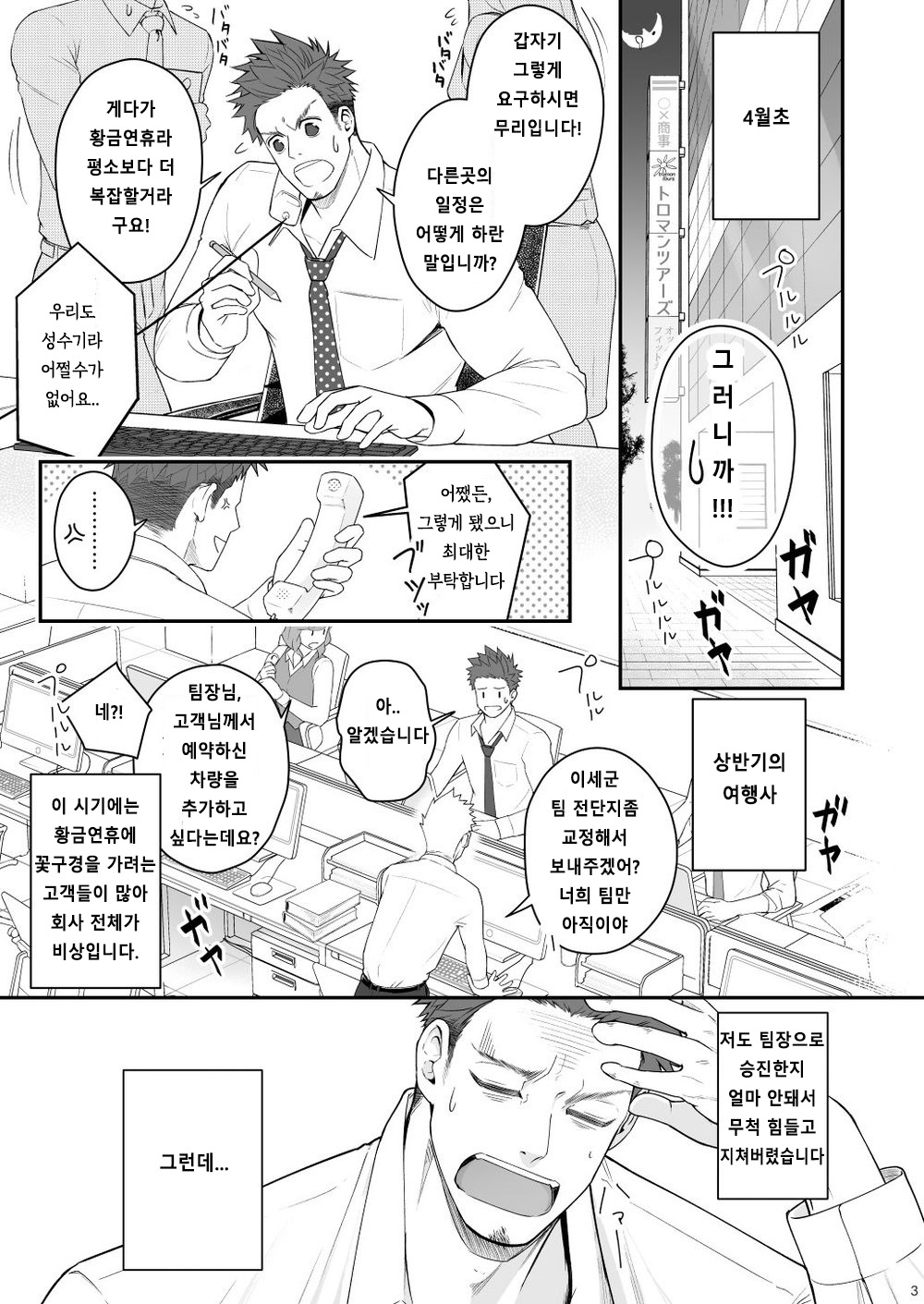 Parfum Homme page 2 full