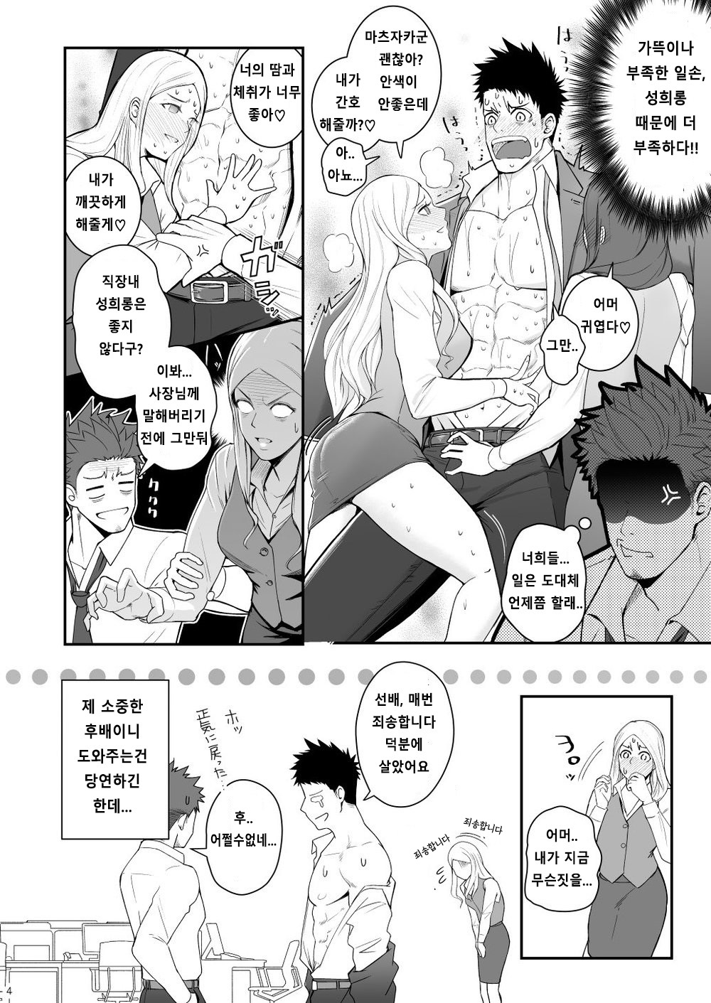 Parfum Homme page 3 full
