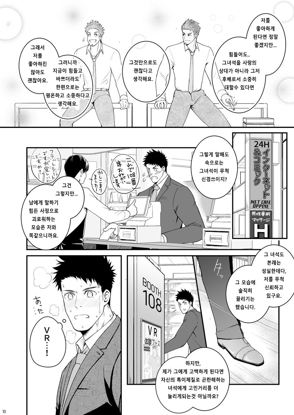 Parfum Homme page 9 full