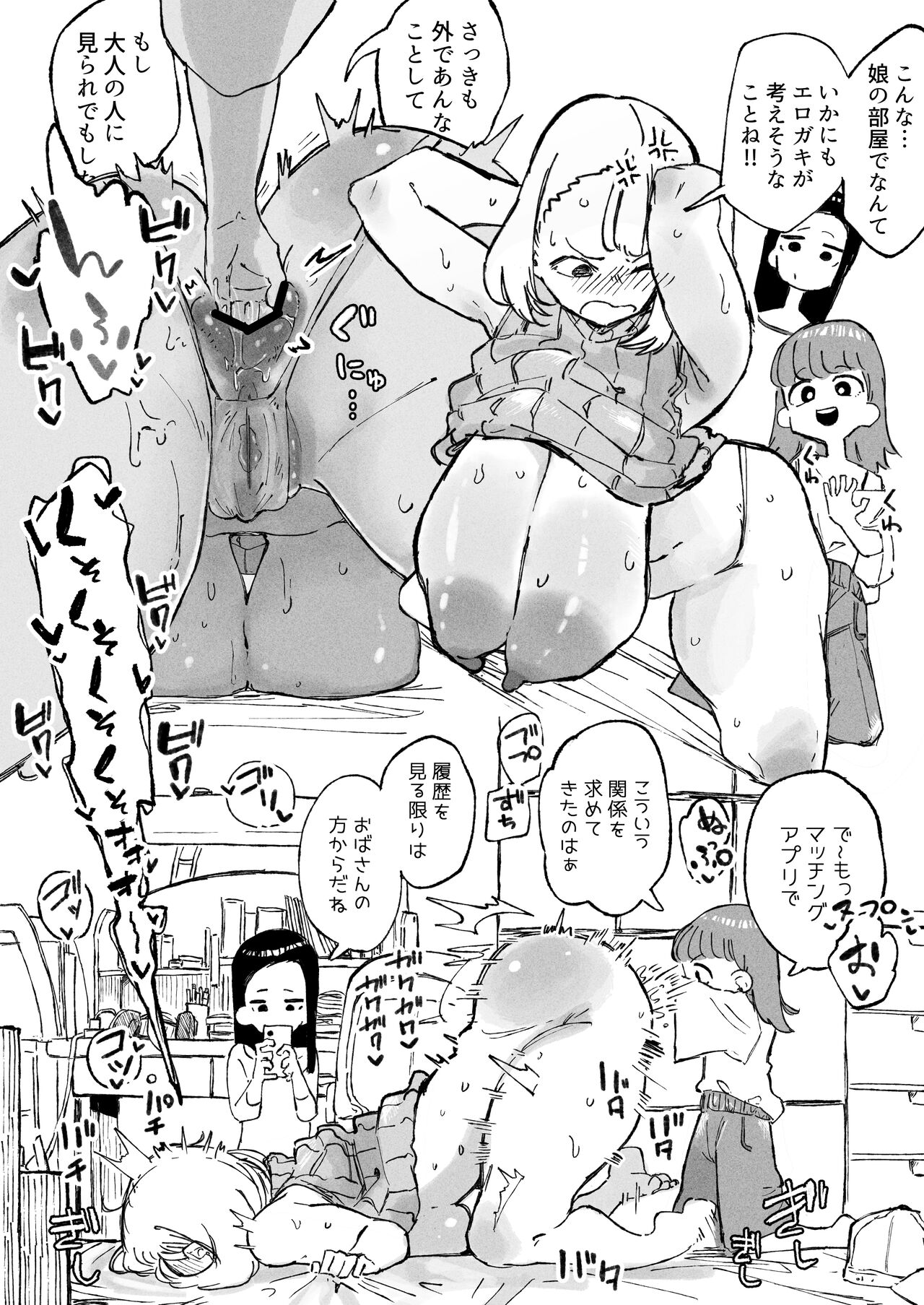 変態プレイを覚え込ませられる人妻 - Page 5 - Comic Porn XXX