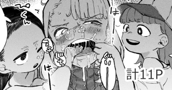 [某国大統領] 変態プレイを覚え込ませられる人妻 cover