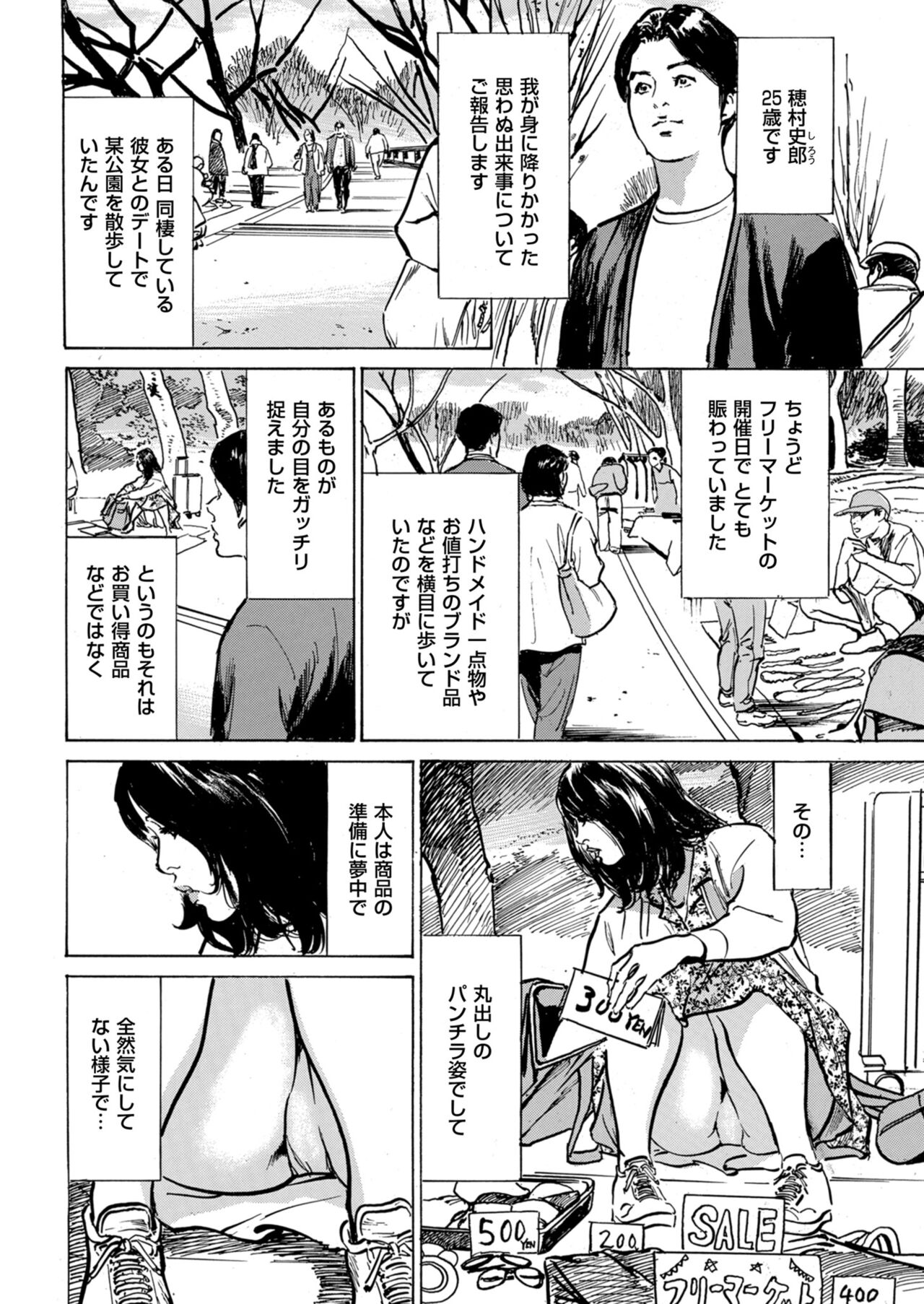 Men's Gold 2023-03 page 12 full