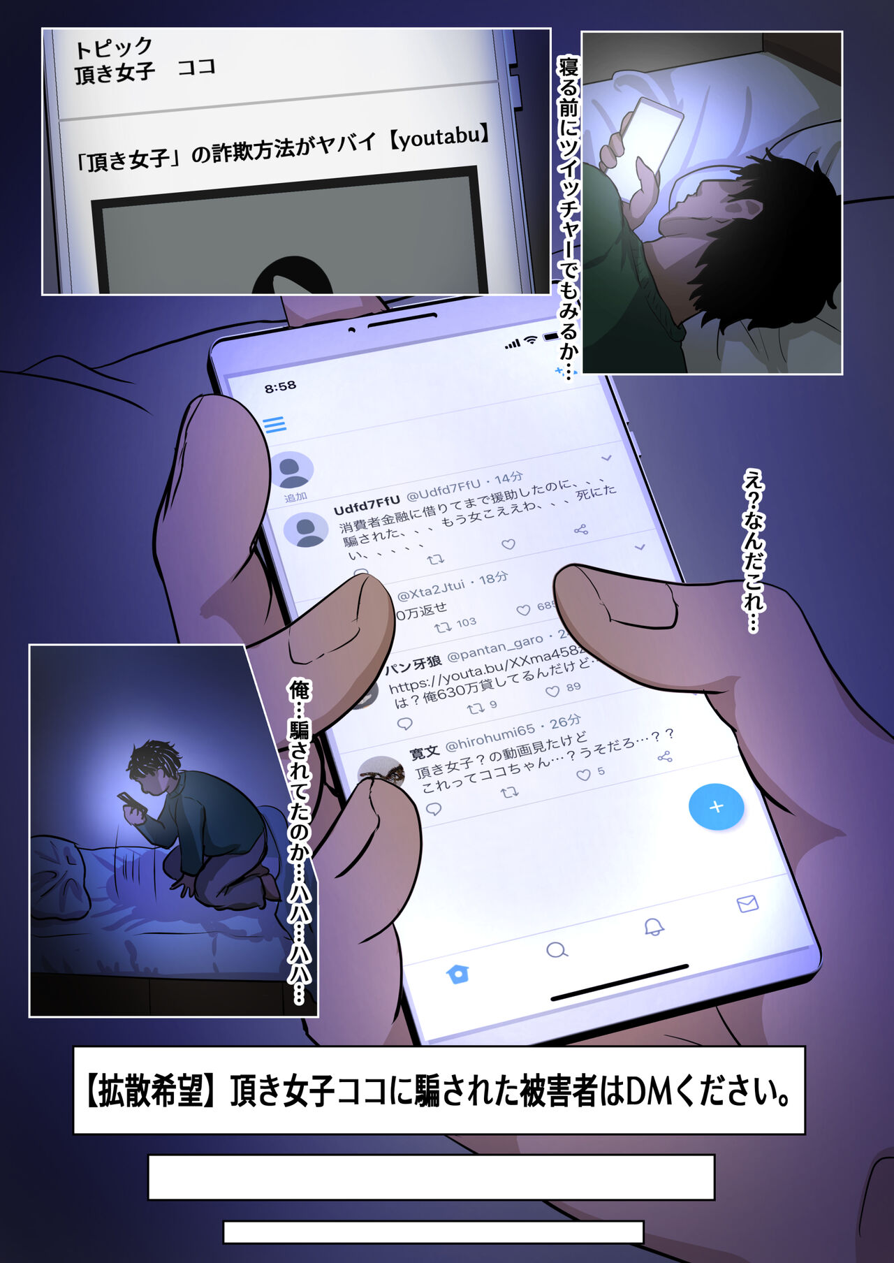 The story of receiving a cheater and a girl page 7 full