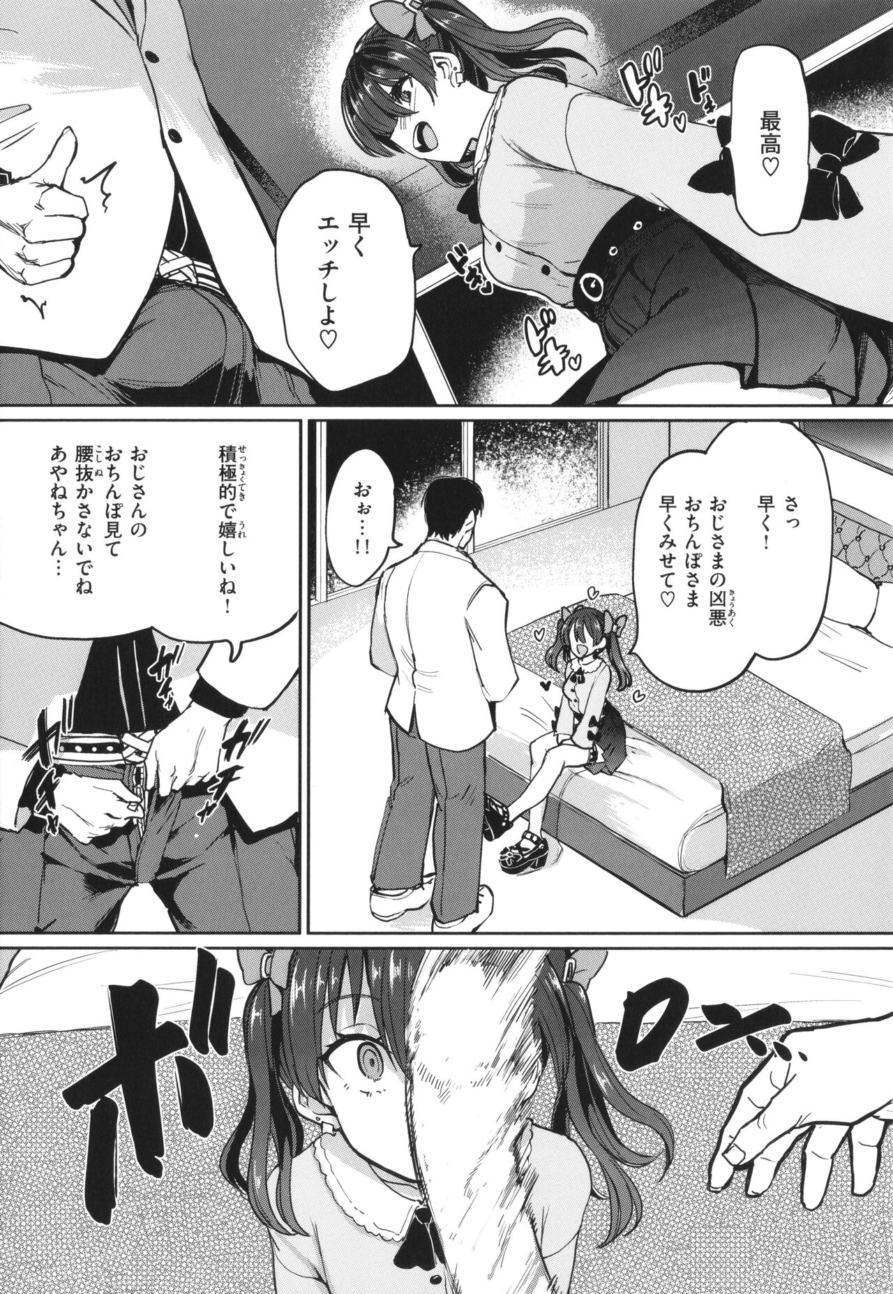 Pet Girl page 7 full