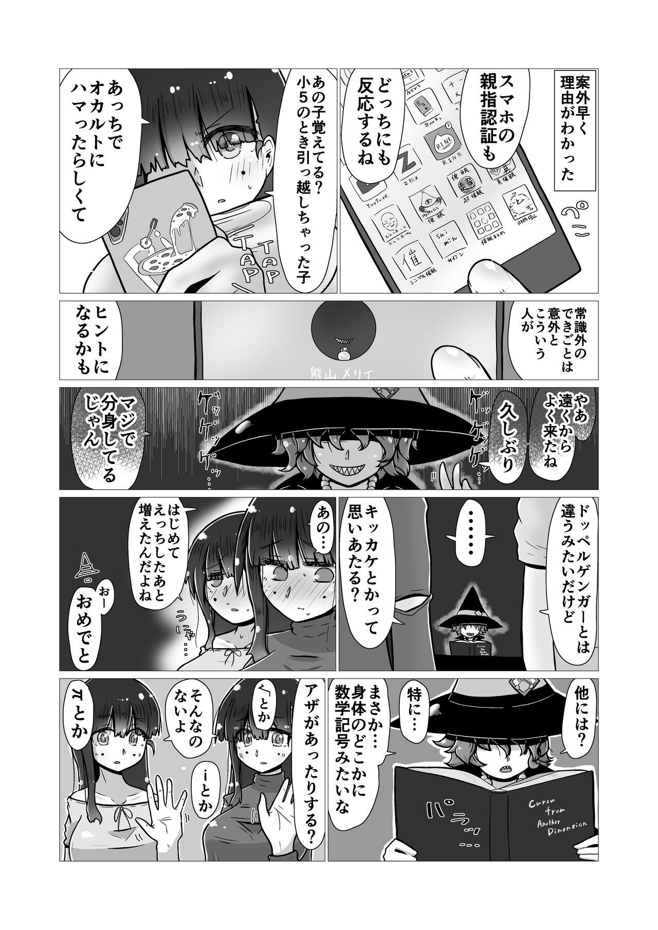 Sex suru to Fueru Kanojo ga Kuzu Yarichin ni NTR renagara Kyonyuu Mesugaki ni Gyaku NTR sareru made no hanashi ~Fue Kano ~ page 11 full