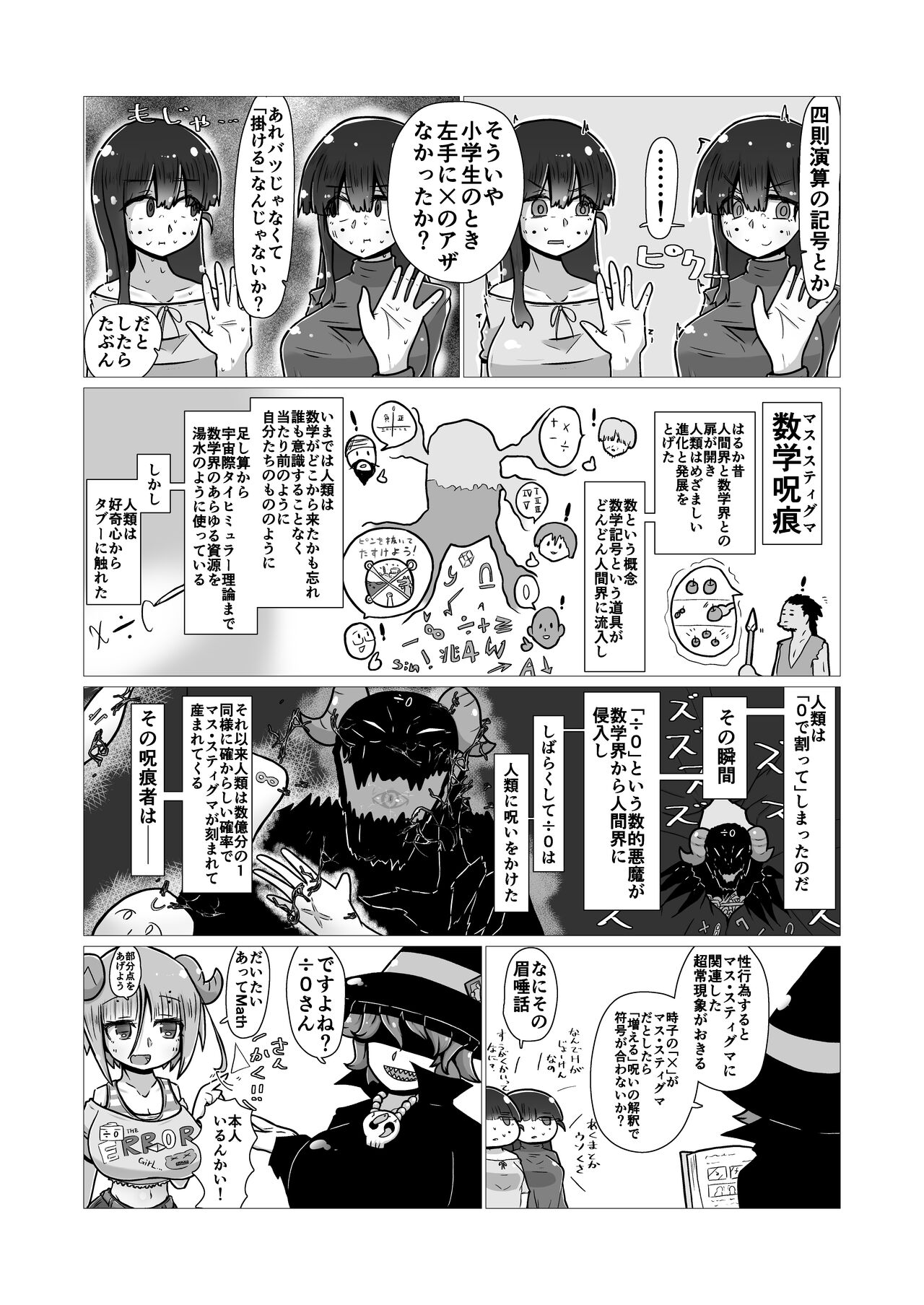 Sex suru to Fueru Kanojo ga Kuzu Yarichin ni NTR renagara Kyonyuu Mesugaki ni Gyaku NTR sareru made no hanashi ~Fue Kano ~ page 12 full