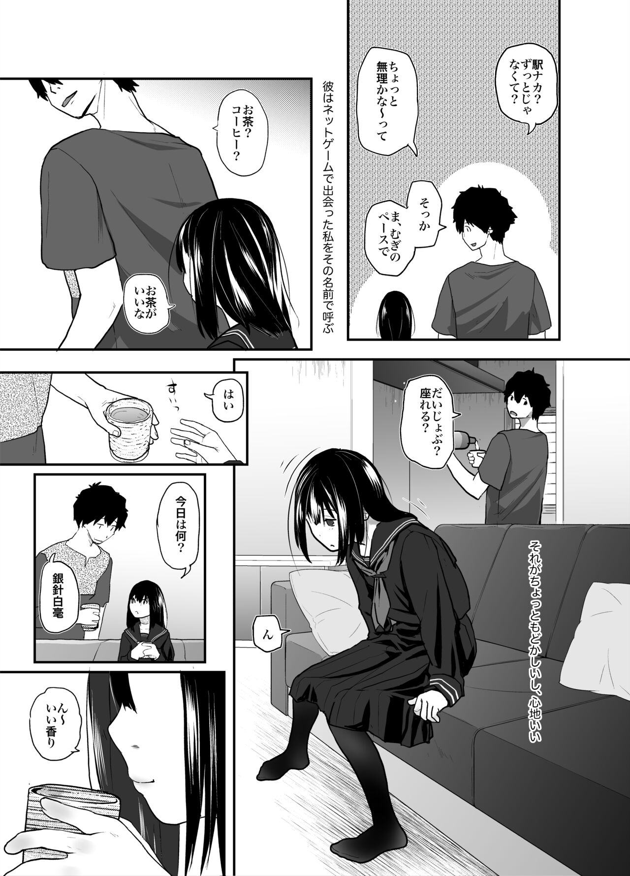 Anata dake Mitsumeteru page 4 full