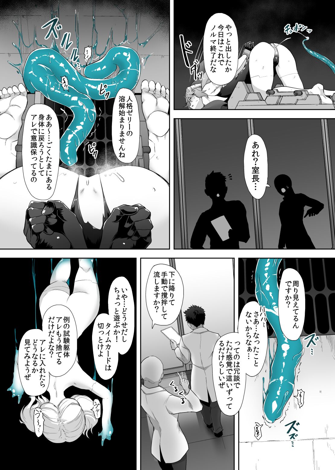 Jinkaku Haisetsu Android ~Jinrui no Tame ni Tatakatta no ni Youzumi Haiki Shobun~ page 11 full