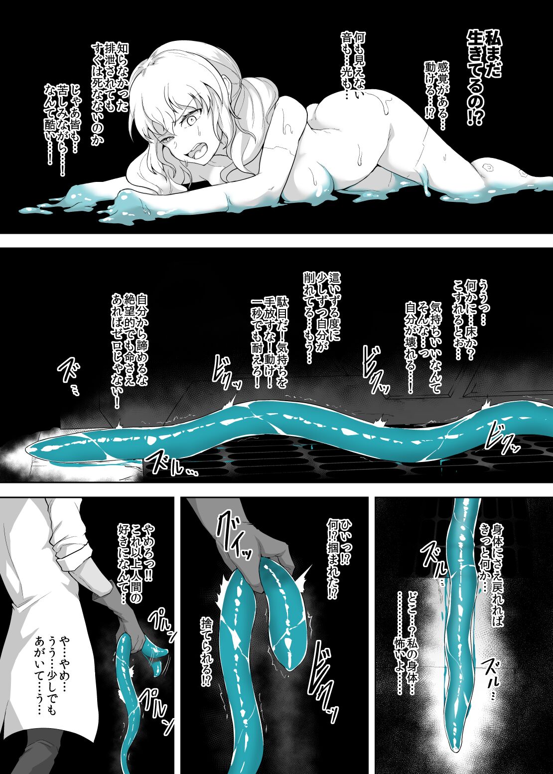 Jinkaku Haisetsu Android ~Jinrui no Tame ni Tatakatta no ni Youzumi Haiki Shobun~ page 12 full