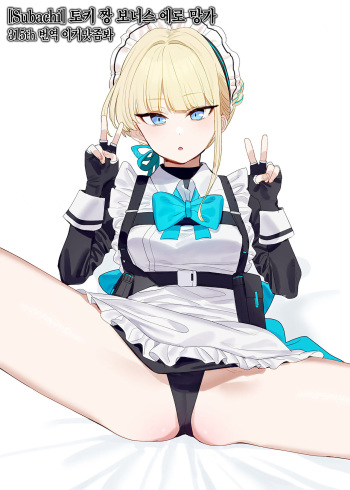 [Subachi] Toki-chan Omake Ecchi Manga | 토키 짱 보너스 에로 망가 (Blue Archive) [Korean] [이거맛좀봐] cover