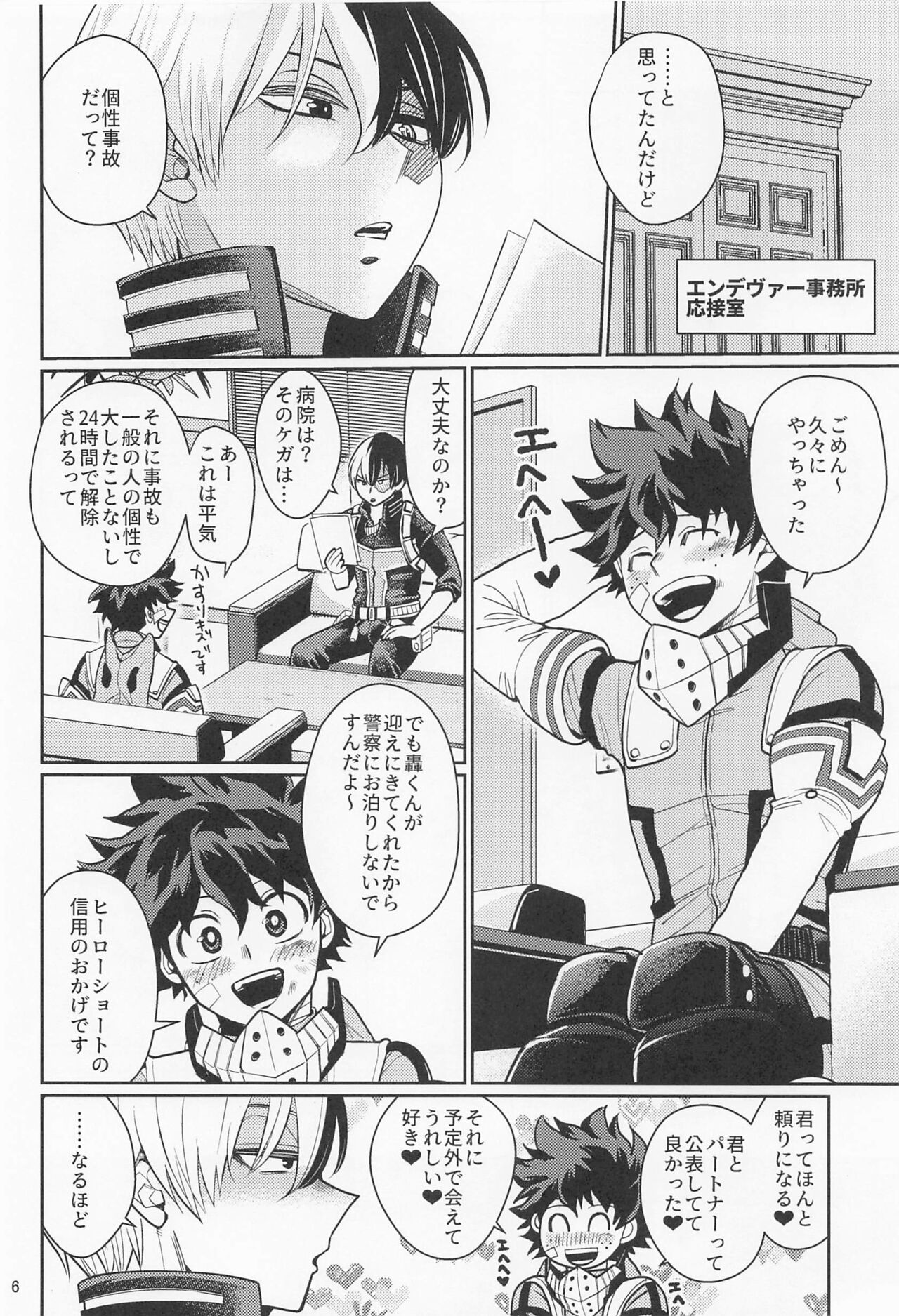 sukisasukisasukisa page 5 full