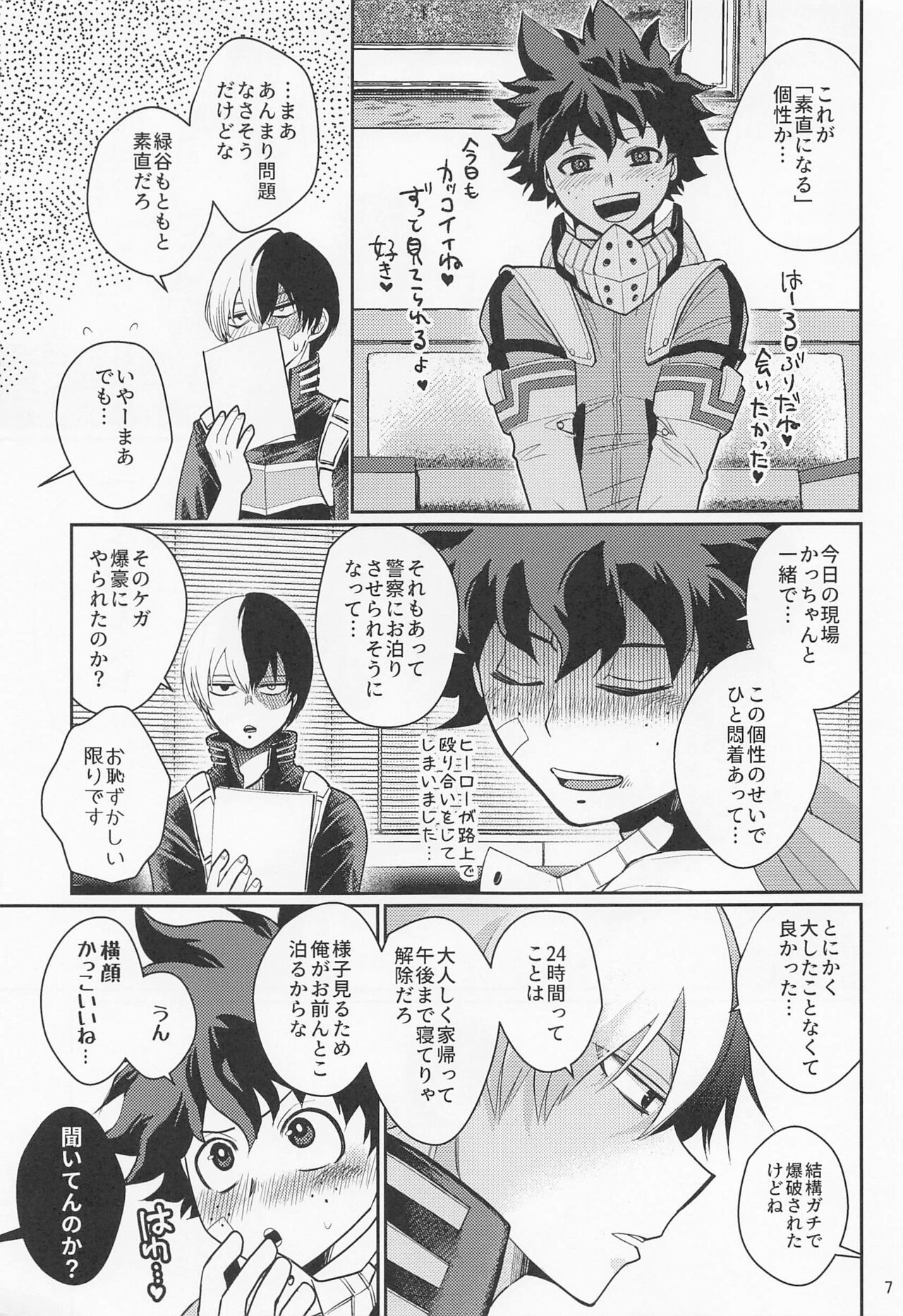 sukisasukisasukisa page 6 full