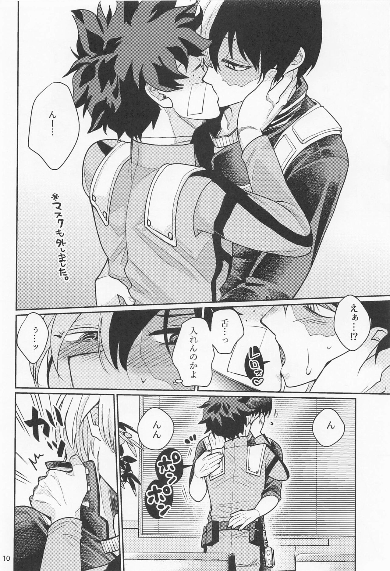 sukisasukisasukisa page 9 full