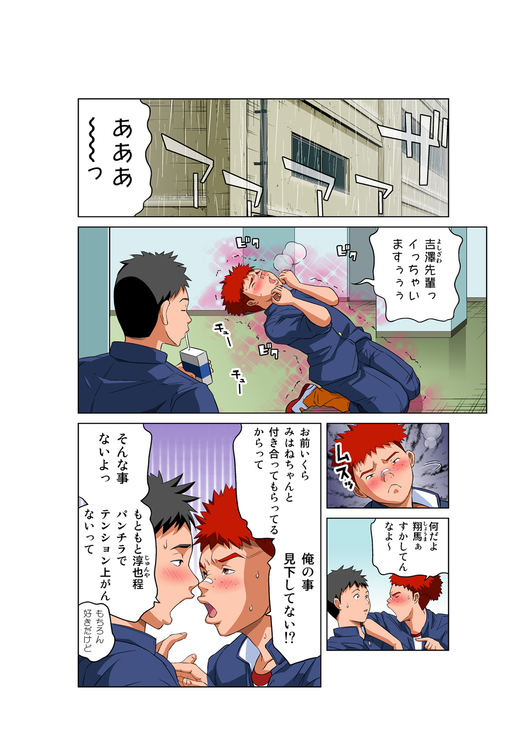 HiME-Mania Vol. 51 page 3 full