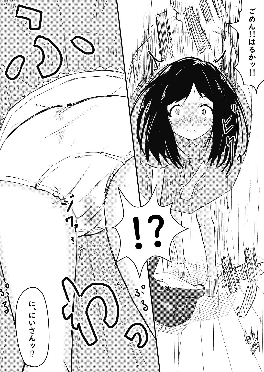 Imouto ni Muchuu page 11 full