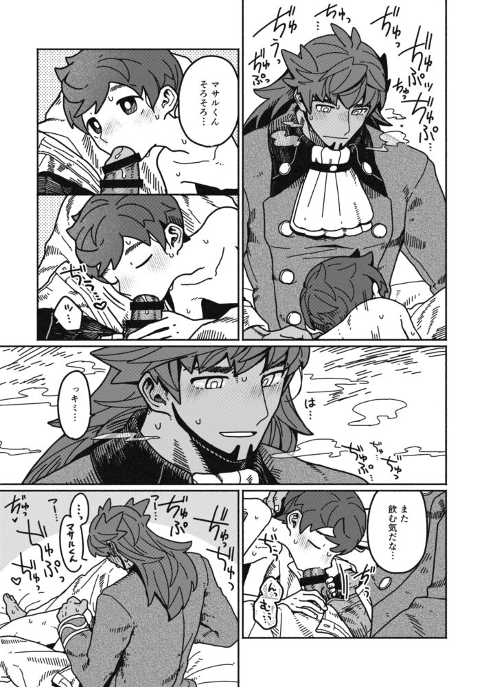 Koi no Kyoukasho page 12 full